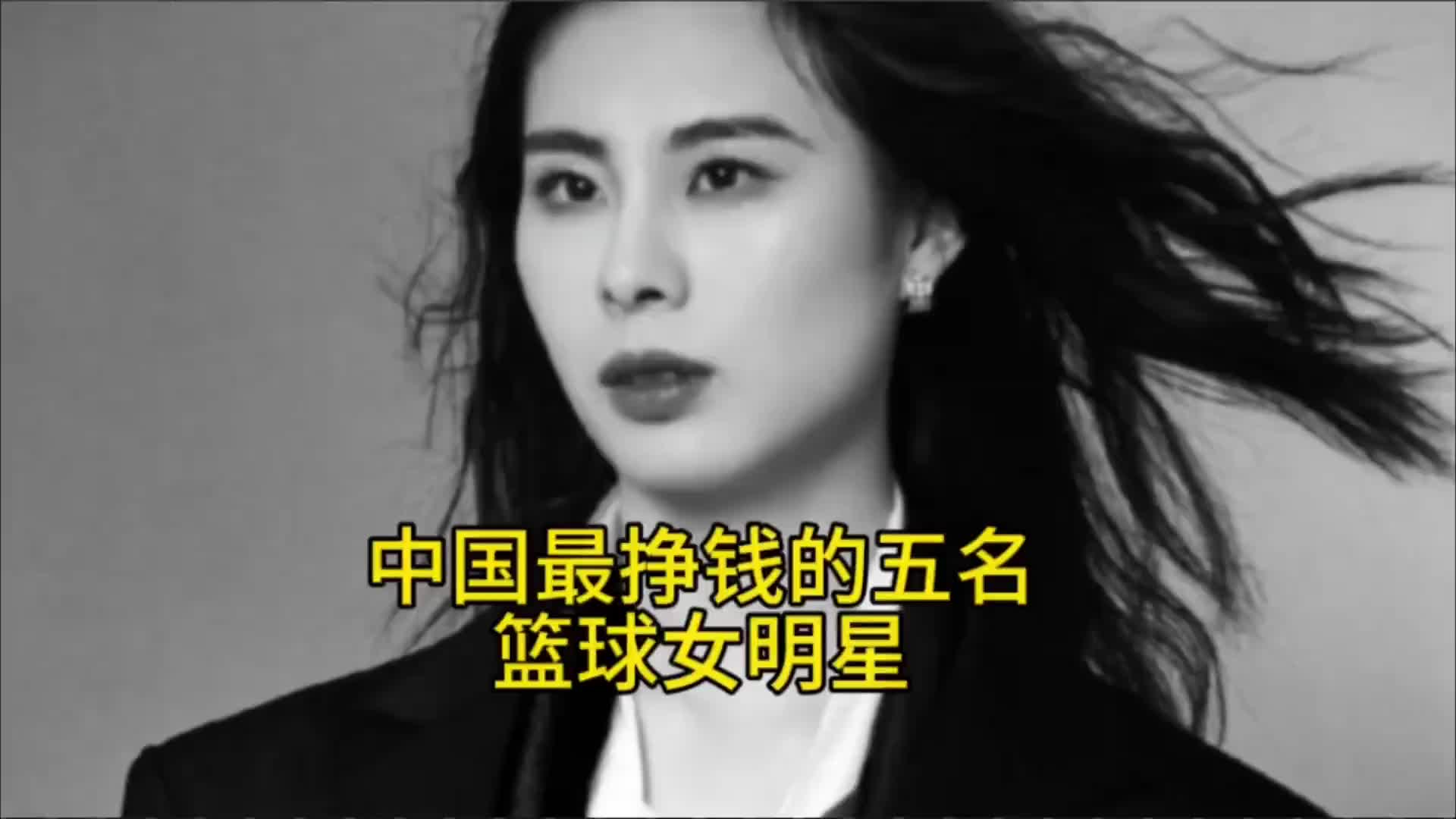 中国最挣钱的五名女球星 你知道是谁吗？