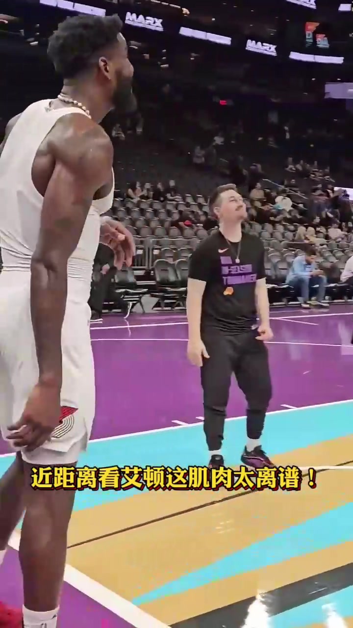 近距离感受下顿宝的恐怖肌肉，这么好的身体怎么打球就有洁癖呢？