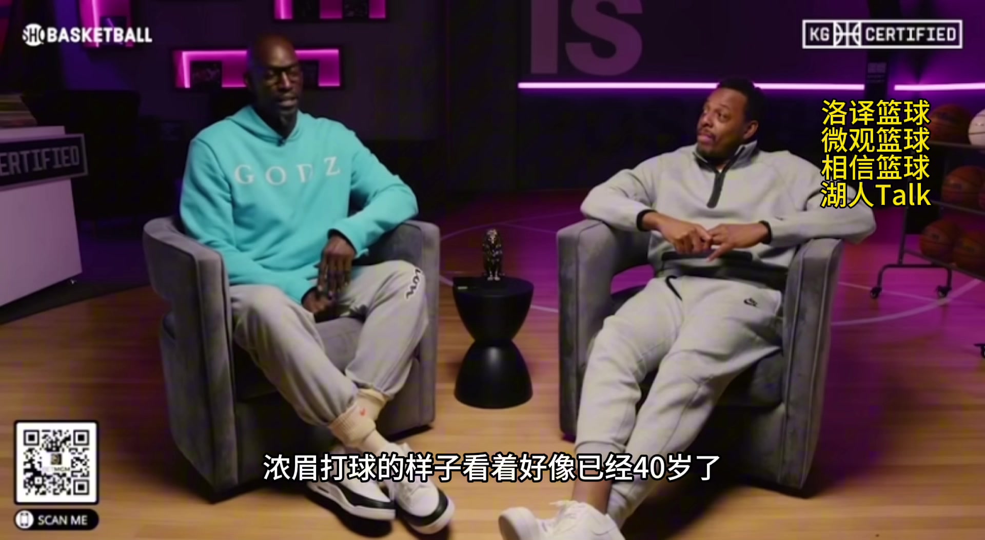 加内特：浓眉现在打球看起来得跟40岁一样！跟现在的我差不多