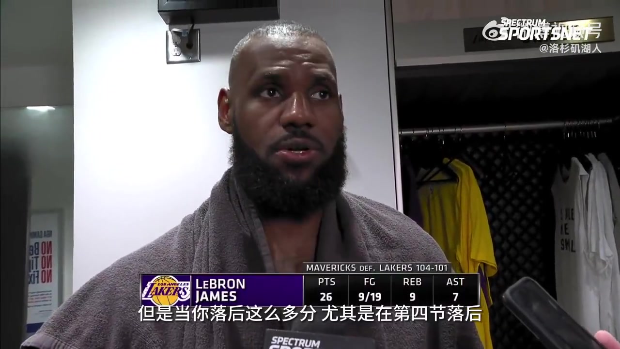 差点完成大翻盘！老詹感叹：虽然第四节很棒，但前36分钟可以更好