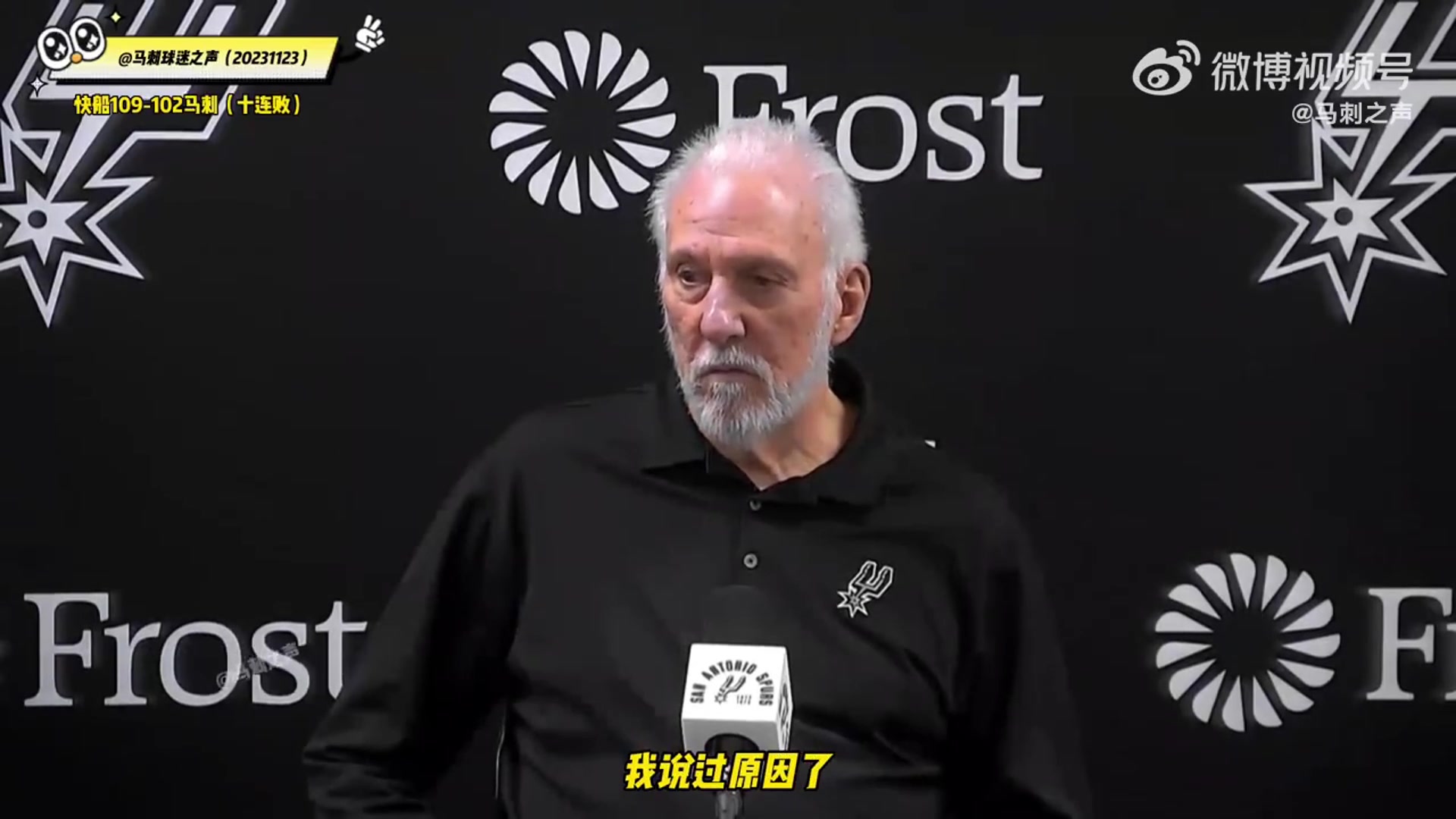 号召现场球迷不要再嘘小卡了！！波波解释：我不想去激怒任何人