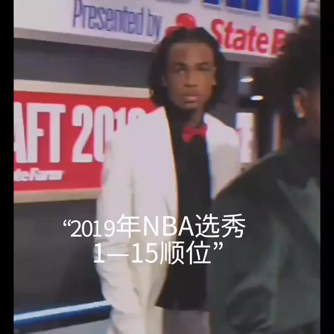 2019届新秀什么水平？八九十顺位齐聚湖人