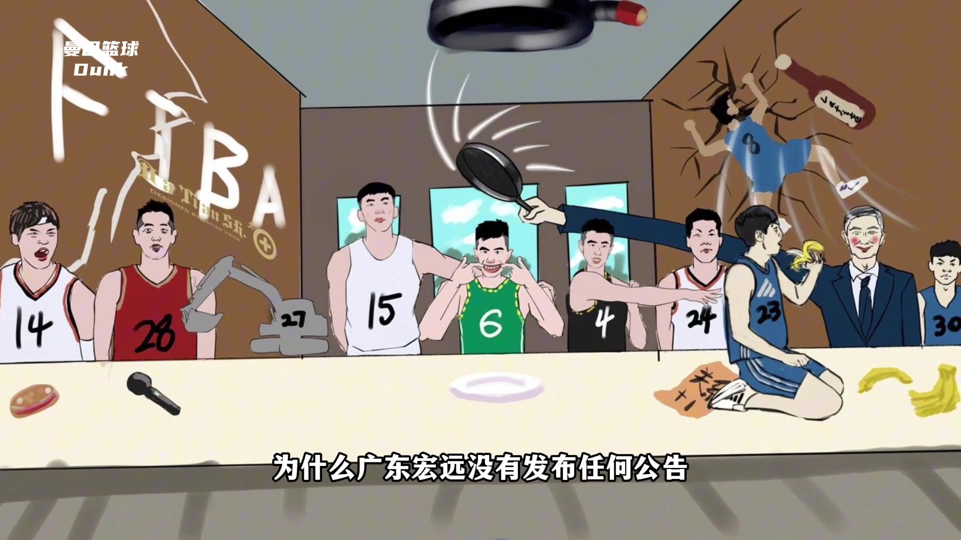 杜锋&胡明轩被漫画侮辱为何广东不回应？朱芳雨：因为你干这个就要接受