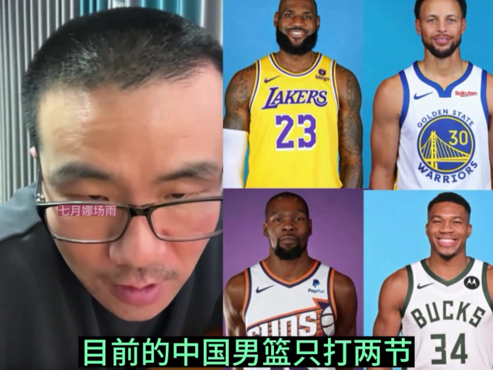 徐静雨：巅峰詹杜库字4人组队完虐中国男篮 4打5绝对没问题
