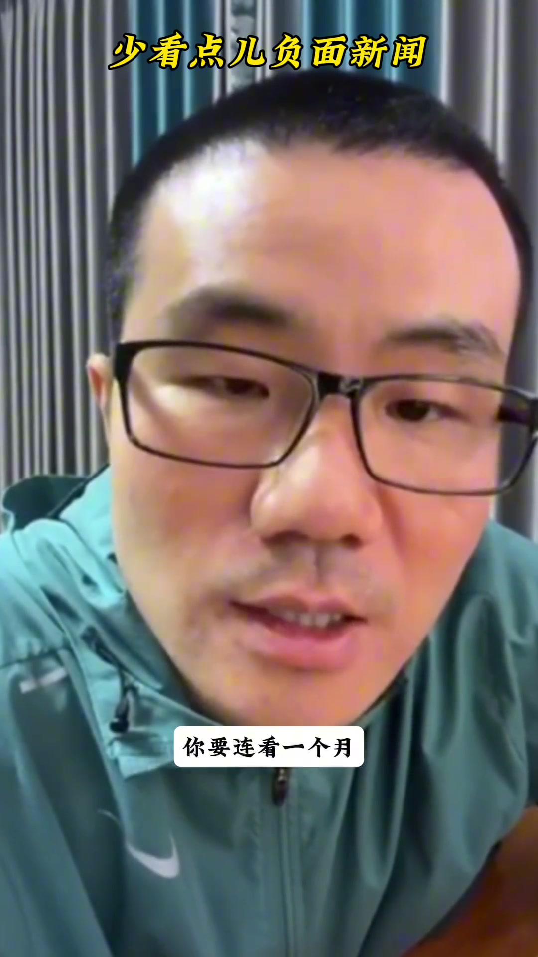 正能量！徐静雨：大家少看点儿负面新闻吧，时间长了都容易抑郁！