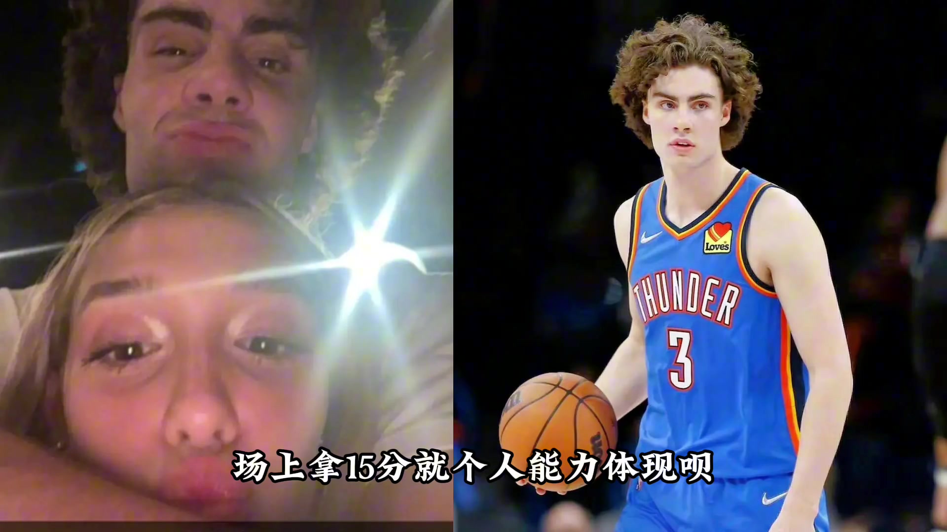 徐静雨：只要基迪咬住不知对方年龄 这事就不了了之