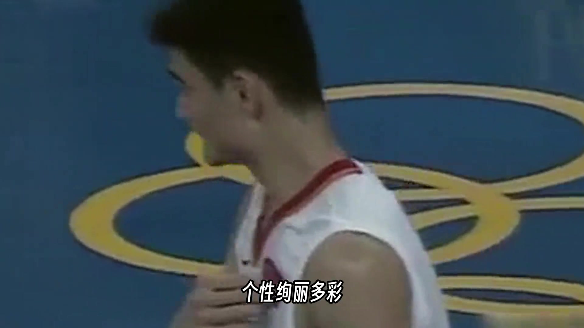中国三大中锋 是性格迥异的三个人！ 姚明 巴特尔 王治郅
