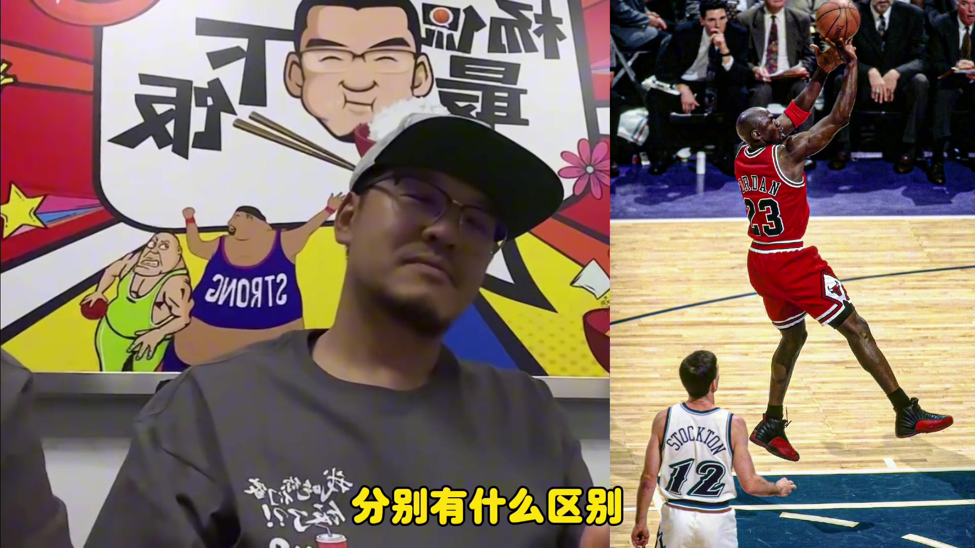 杨毅评价球员时期乔丹和老板时期乔丹区别