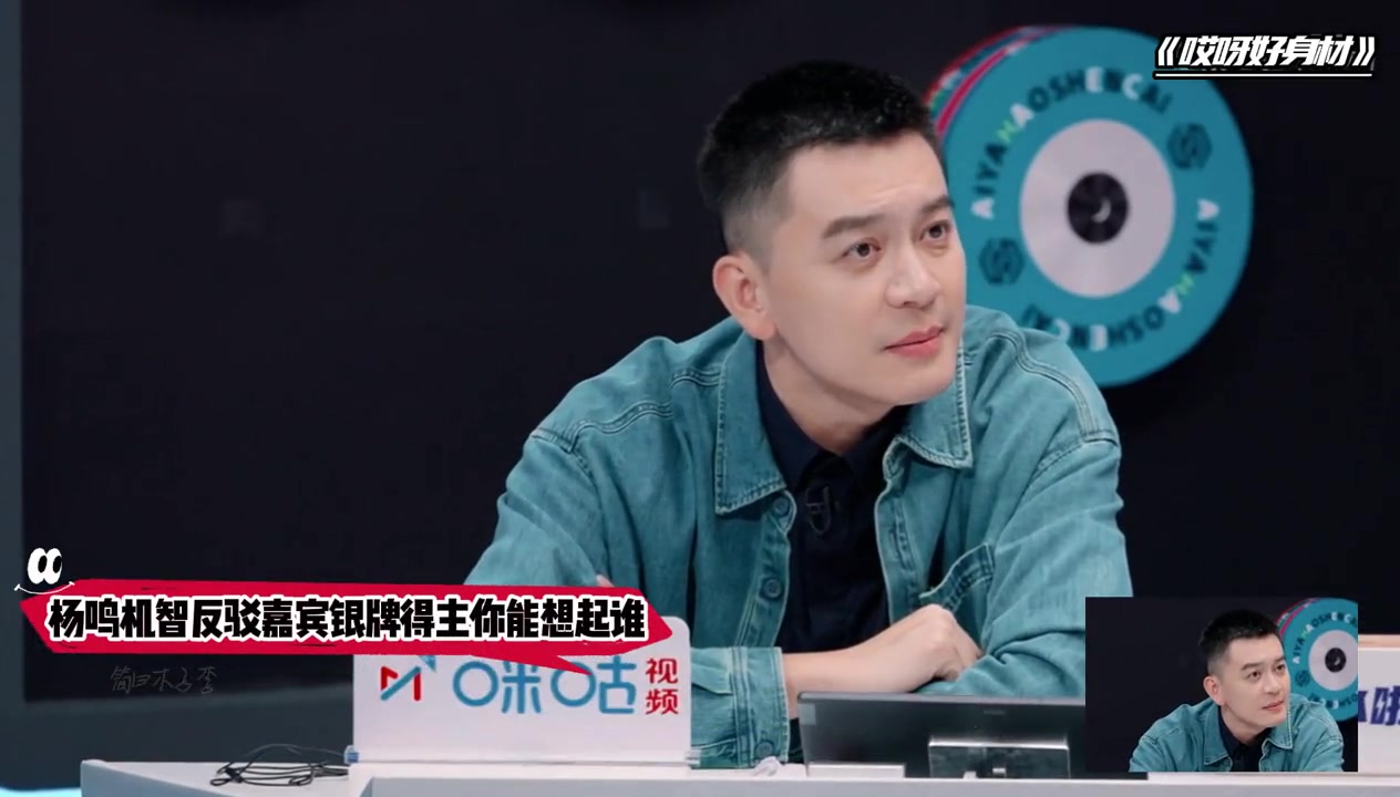 杨鸣称千年老二在体育界是贬义！嘉宾不认同 杨鸣反问让嘉宾懵了