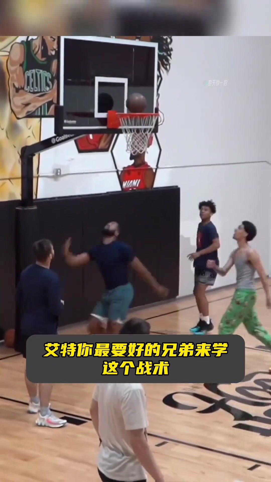 只挡不会拆？快艾特你还不会跑位的兄弟来学