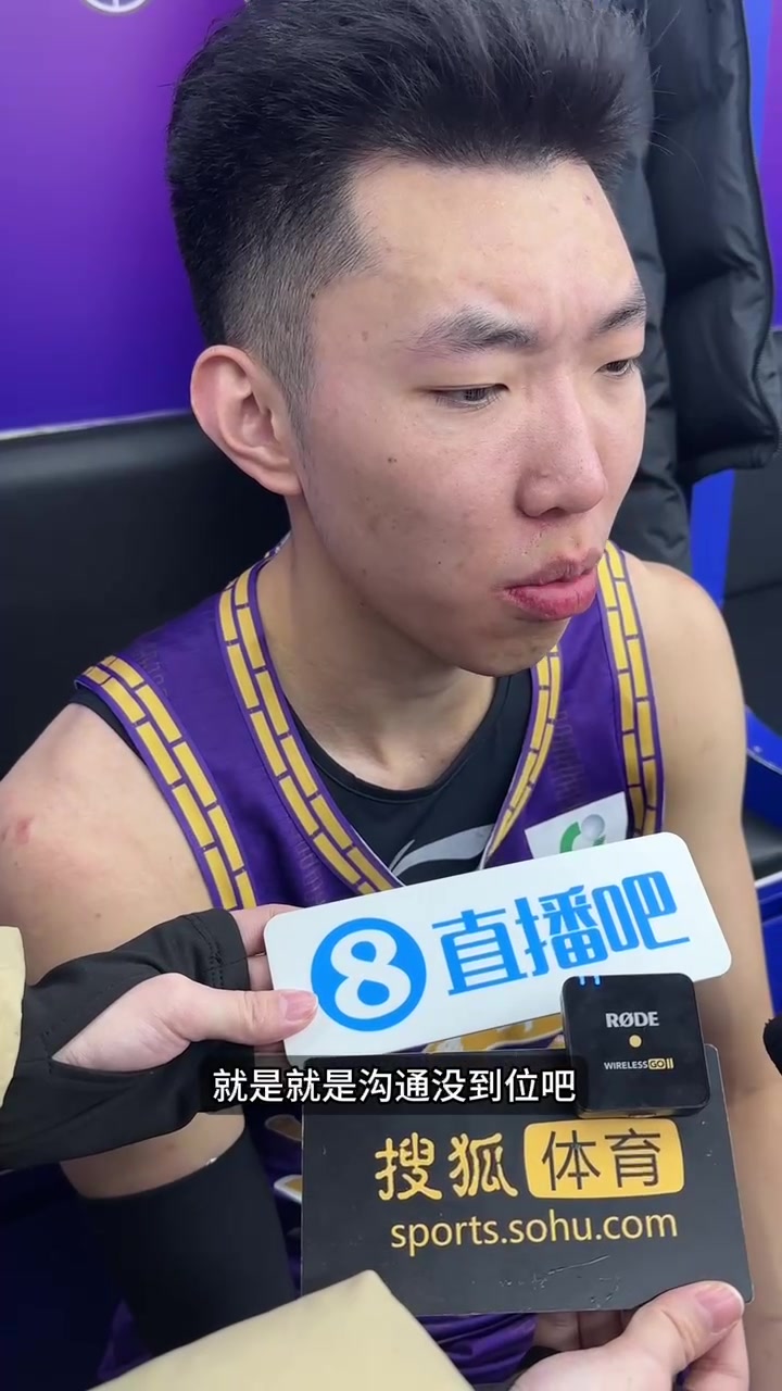 廖三宁：到最后大家沟通的有点不到位，领先这么多输了确实不甘心