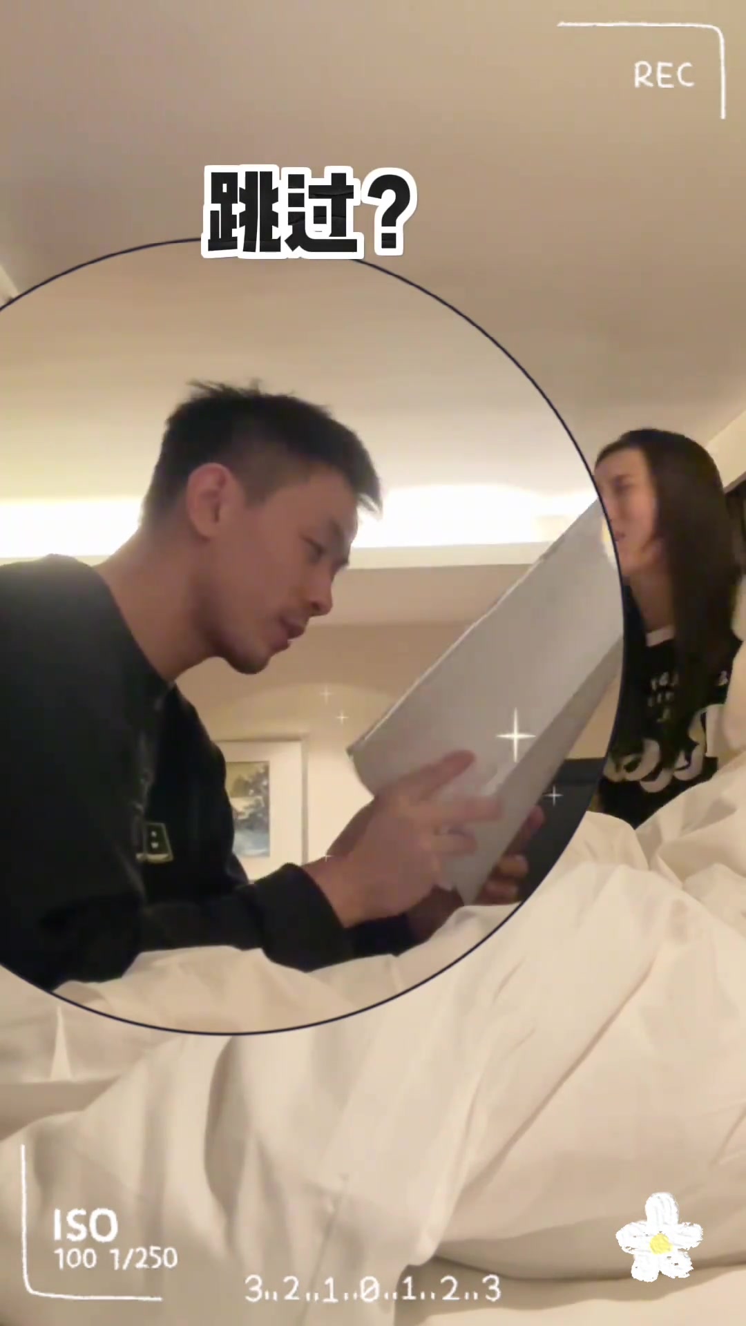 真-对剧本！赵继伟妻子：久违的背台词搭子@赵继伟