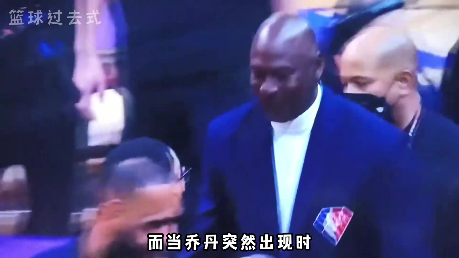 NBA75大后台故事，乔丹临时出现震惊所有人，如今他依旧稳坐王座