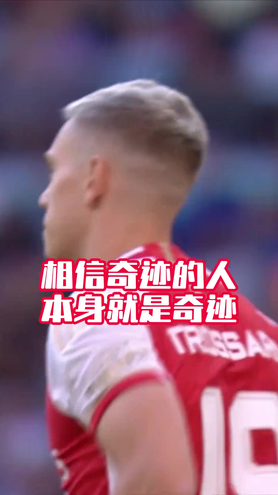 枪手的奇迹男孩特罗萨德
