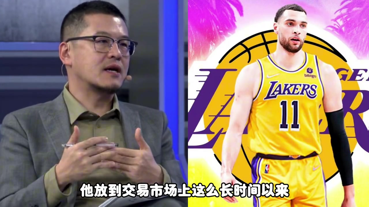 杨毅：拉文在全联盟没交易市场，他不是超巨级别，湖人不会要他