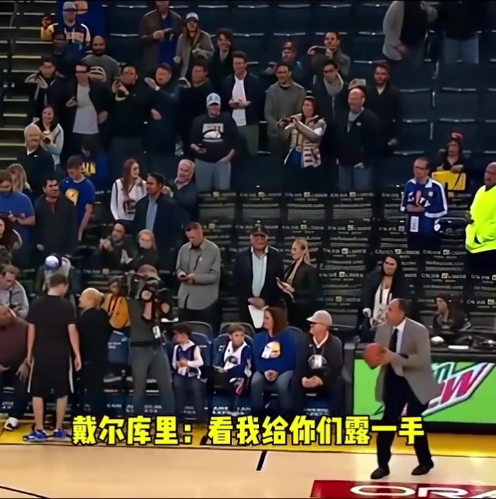 戴尔-库里：爹不露一手你都分不清大小王了