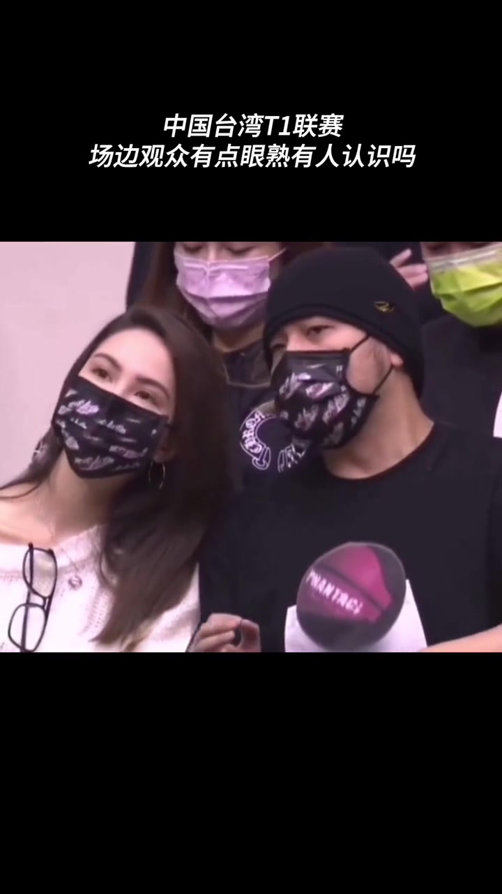 周杰伦携爱妻昆凌现身中国台湾T1联赛