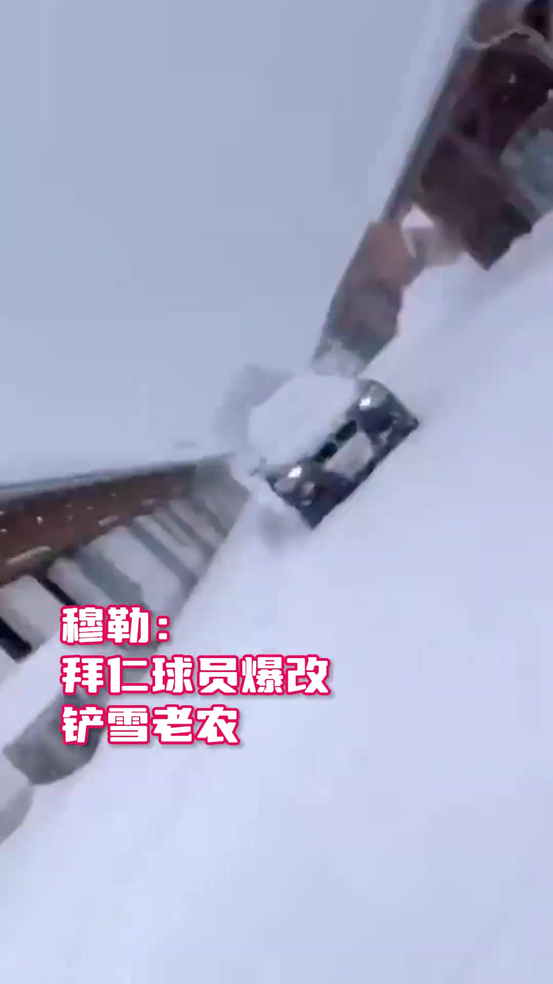 拜仁官方：被这三兄弟整不会了