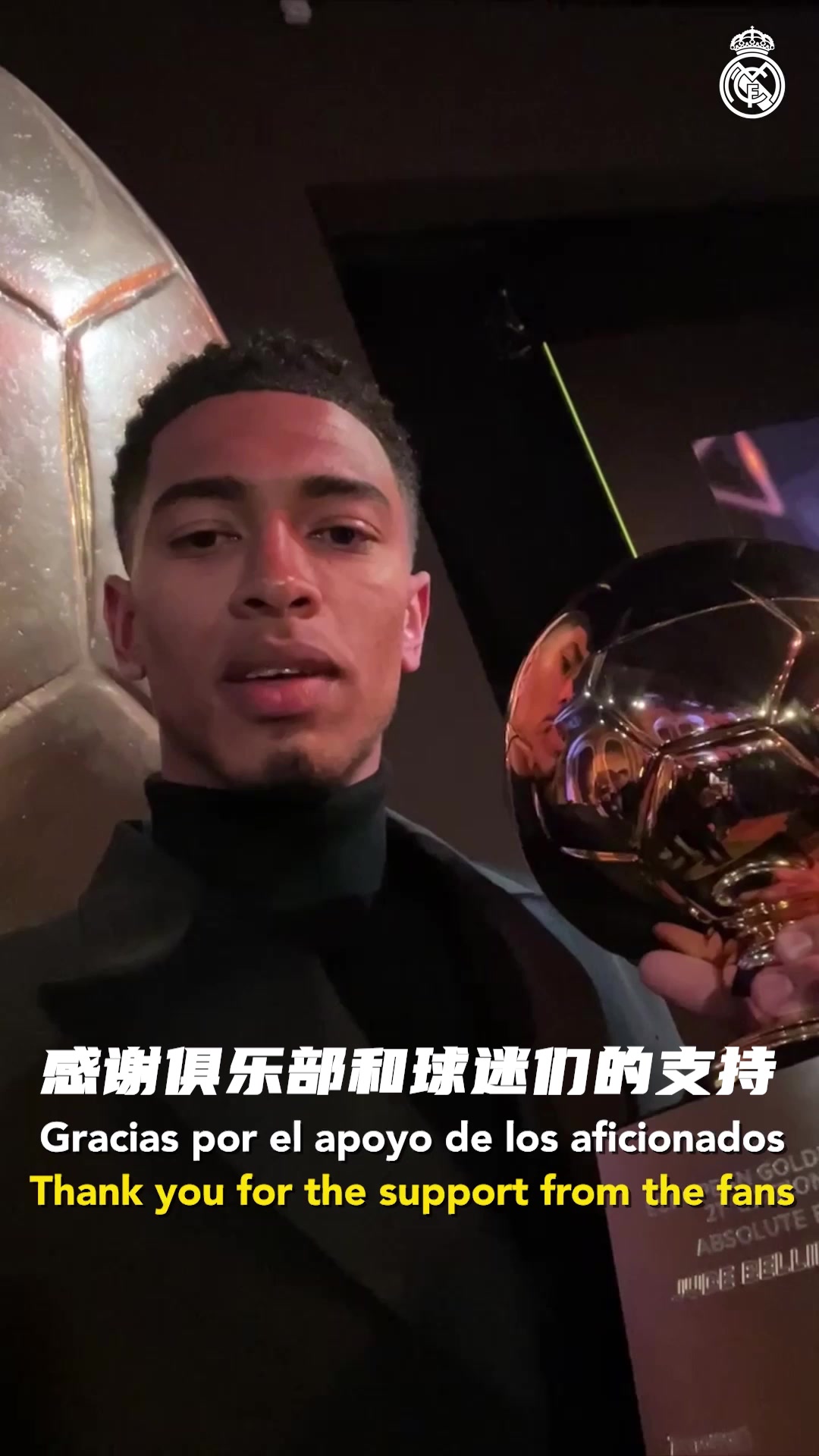 获得金童奖！贝林厄姆的获奖感言