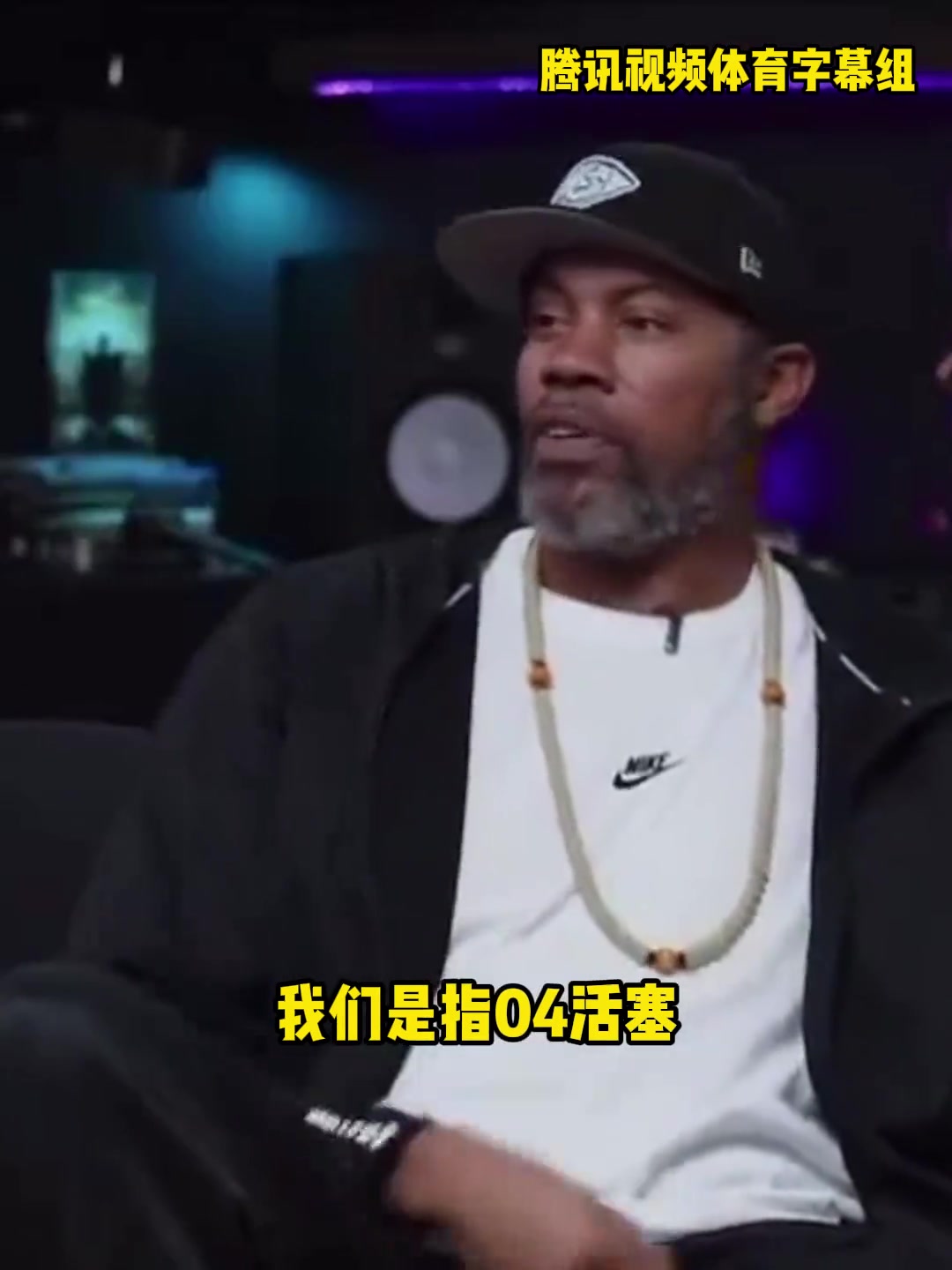 怒吼天尊：追梦天天欺负人，是我们04活塞的错，我们带坏他了