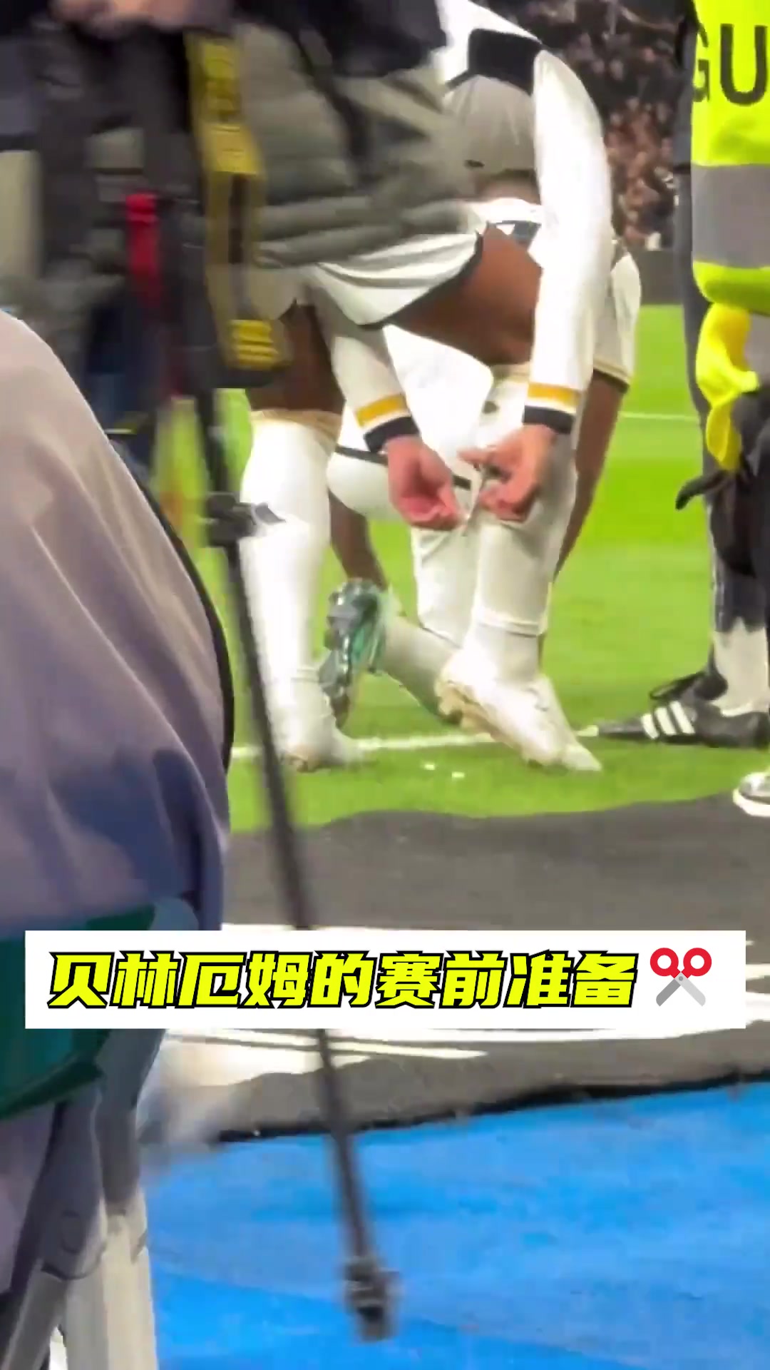 贝皇球踢得不错，就是有点费袜子