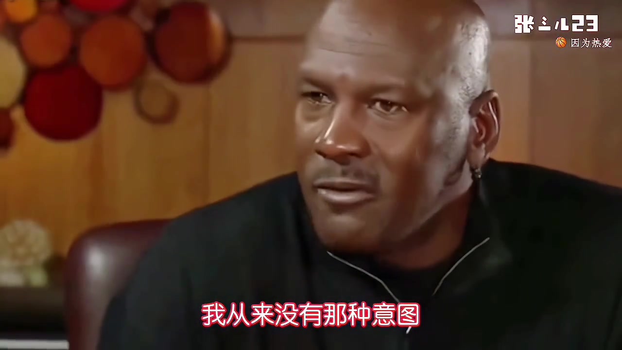 GOAT的气质涵养！胸襟格局！听乔丹一次有深度的访谈
