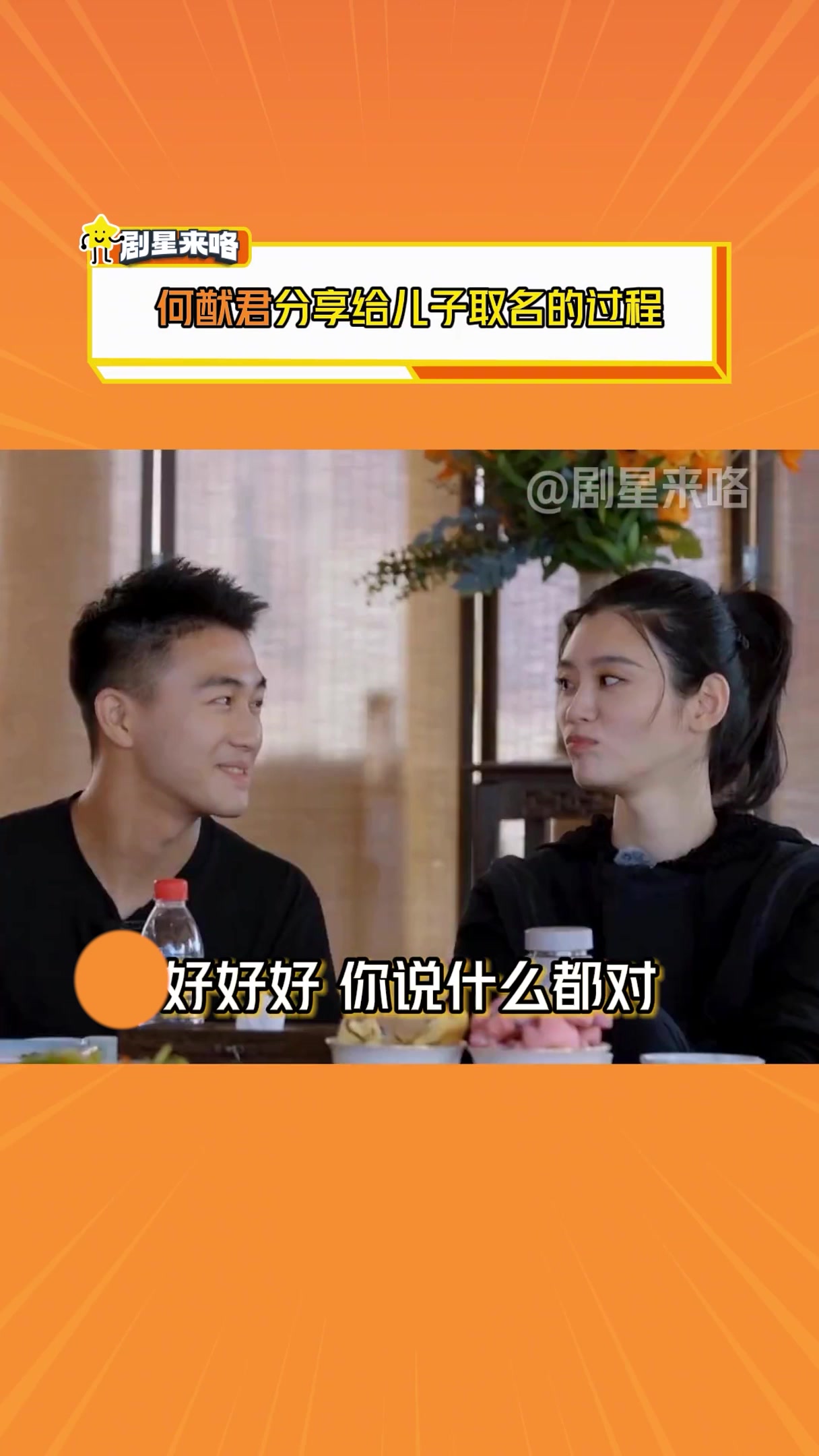 何猷君：我很喜欢C罗，给儿子取名罗纳尔多
