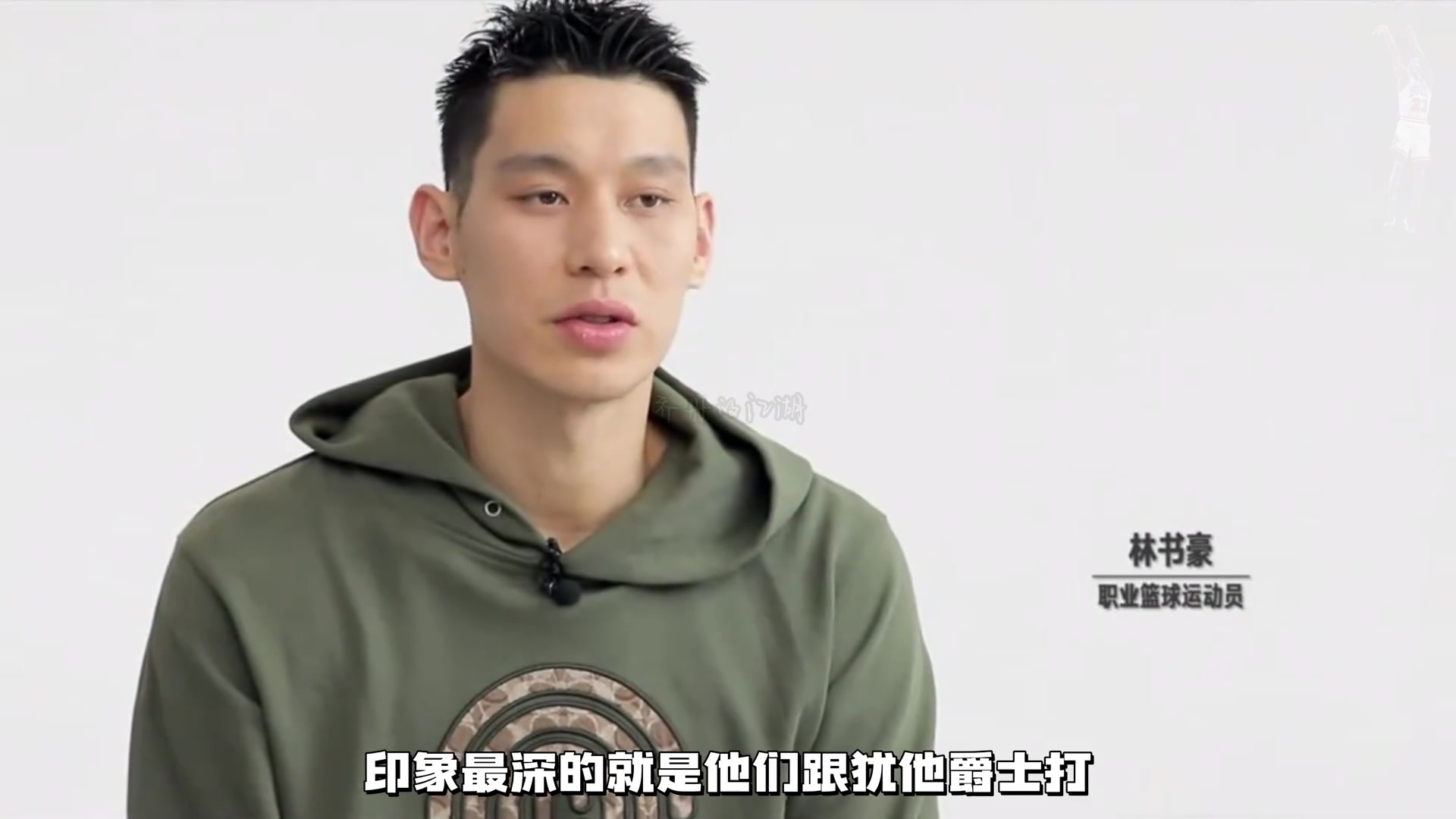 林书豪狂赞篮球之神：没有人比乔丹更好！！