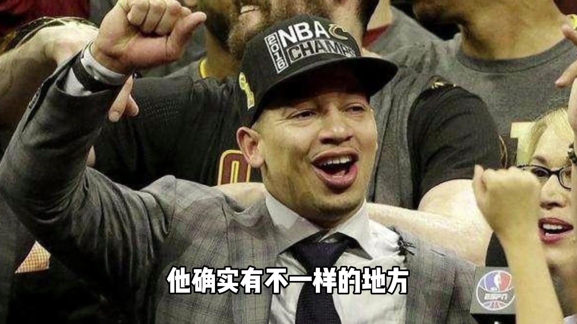 杨毅表示：泰伦-卢是个有水平的教练！
