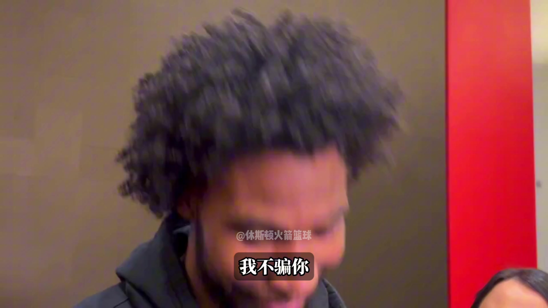 记者：申京给你取外号“手套”！伊森：我不知道他在说什么