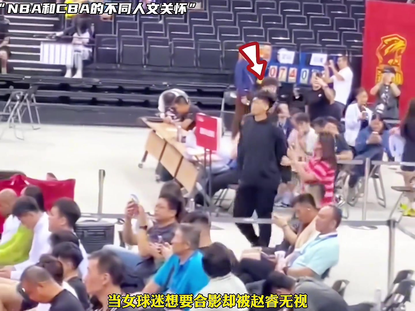 看看NBA和CBA球员对待球迷的差距有多大