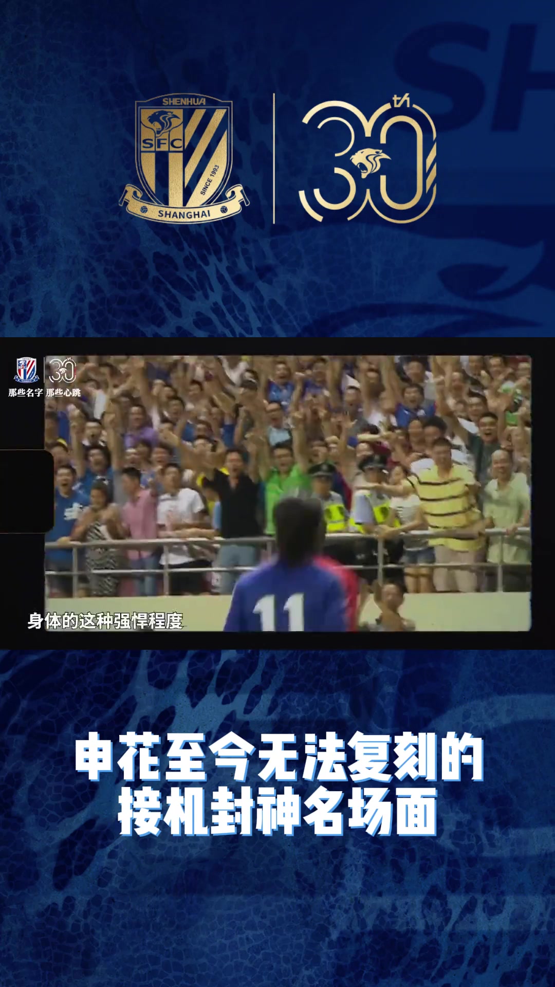 当年你在现场吗？至今无法复刻的中超大牌外援接机名场面？