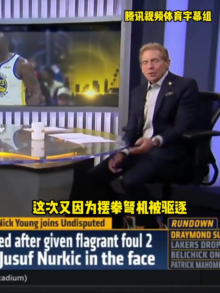 尼克-杨谈追梦拳击：作为他的朋友，也很难再为他辩护了，他已经不是在打篮球了