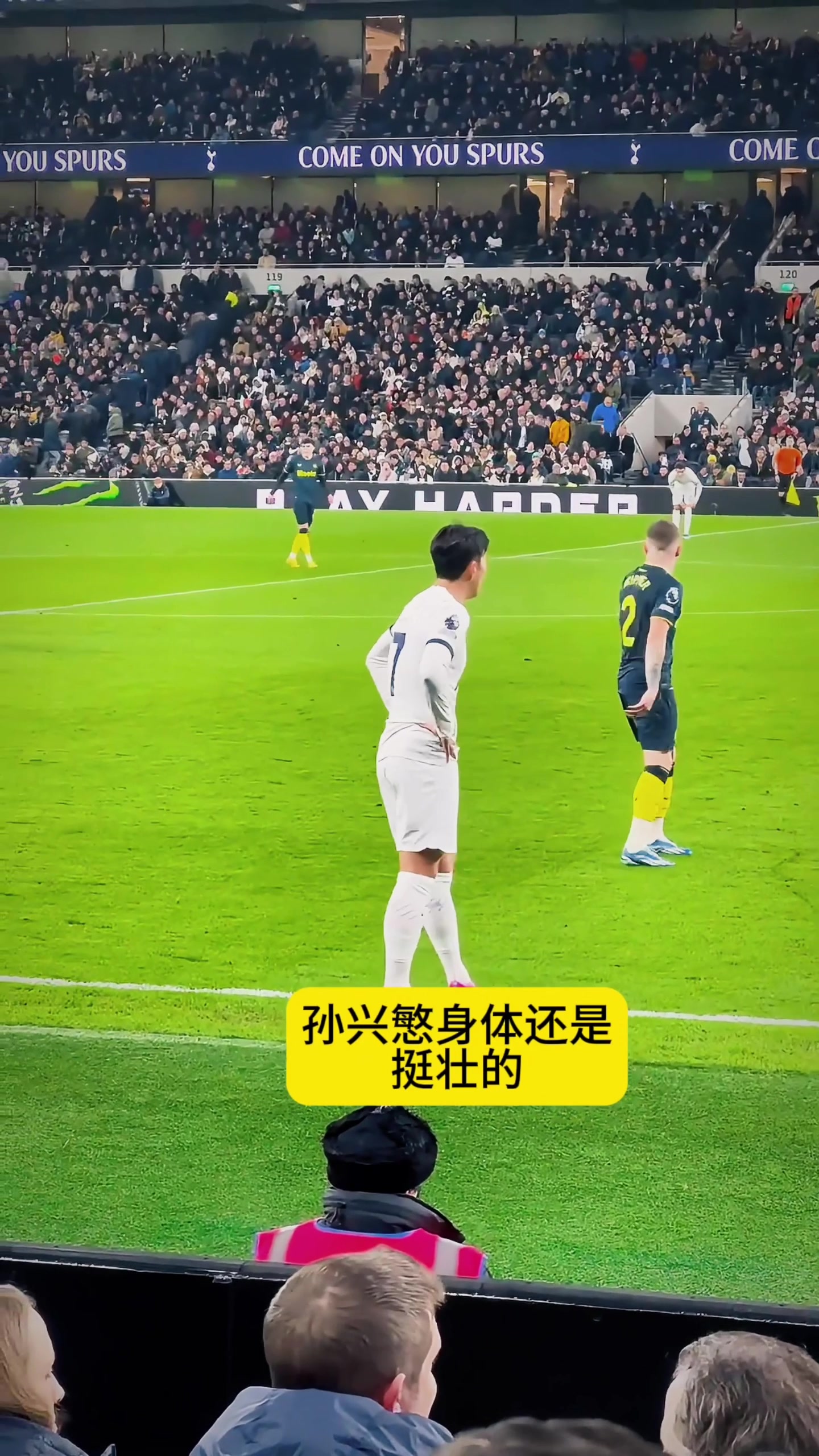 近距离看孙兴慜身体还是很壮的，腿部肌肉发达