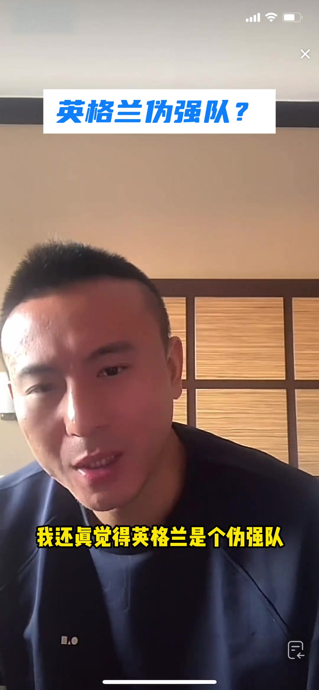语出惊人！毛剑卿：英格兰是个伪强队！