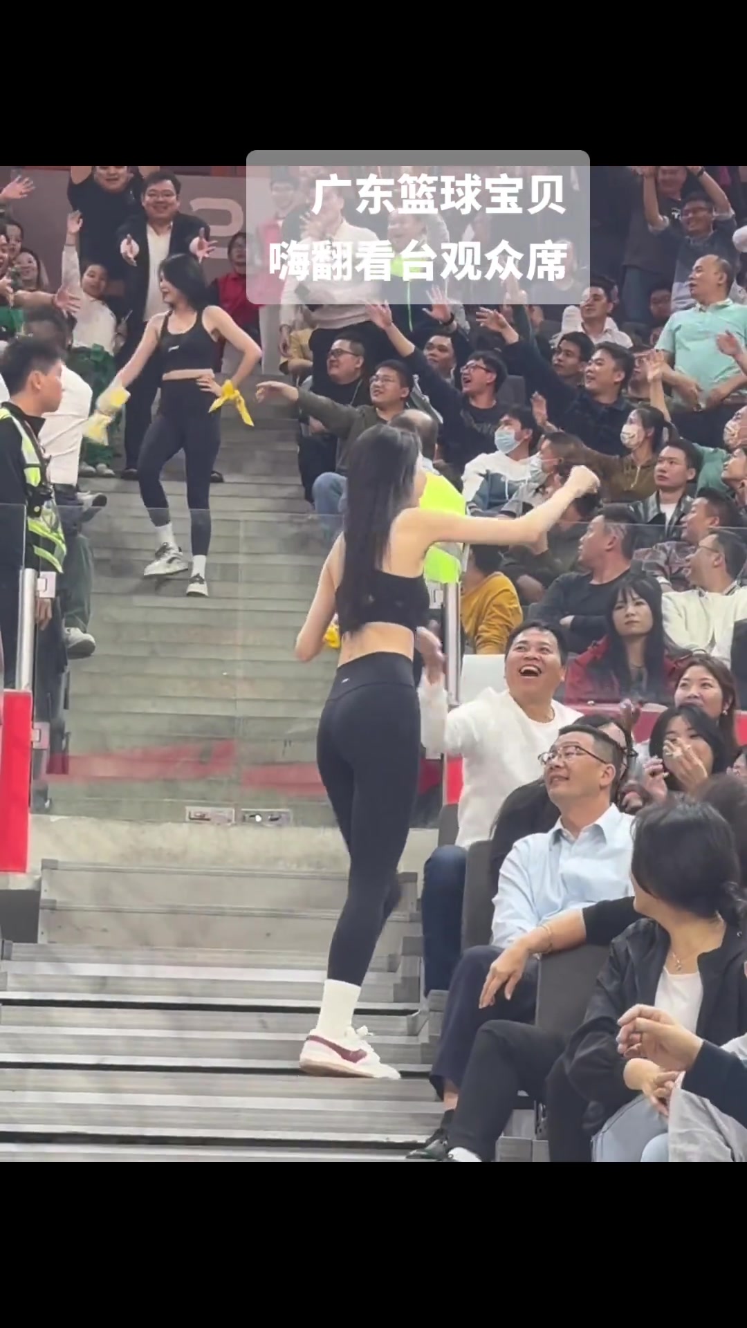 广东宏远篮球宝贝嗨翻看台观众席