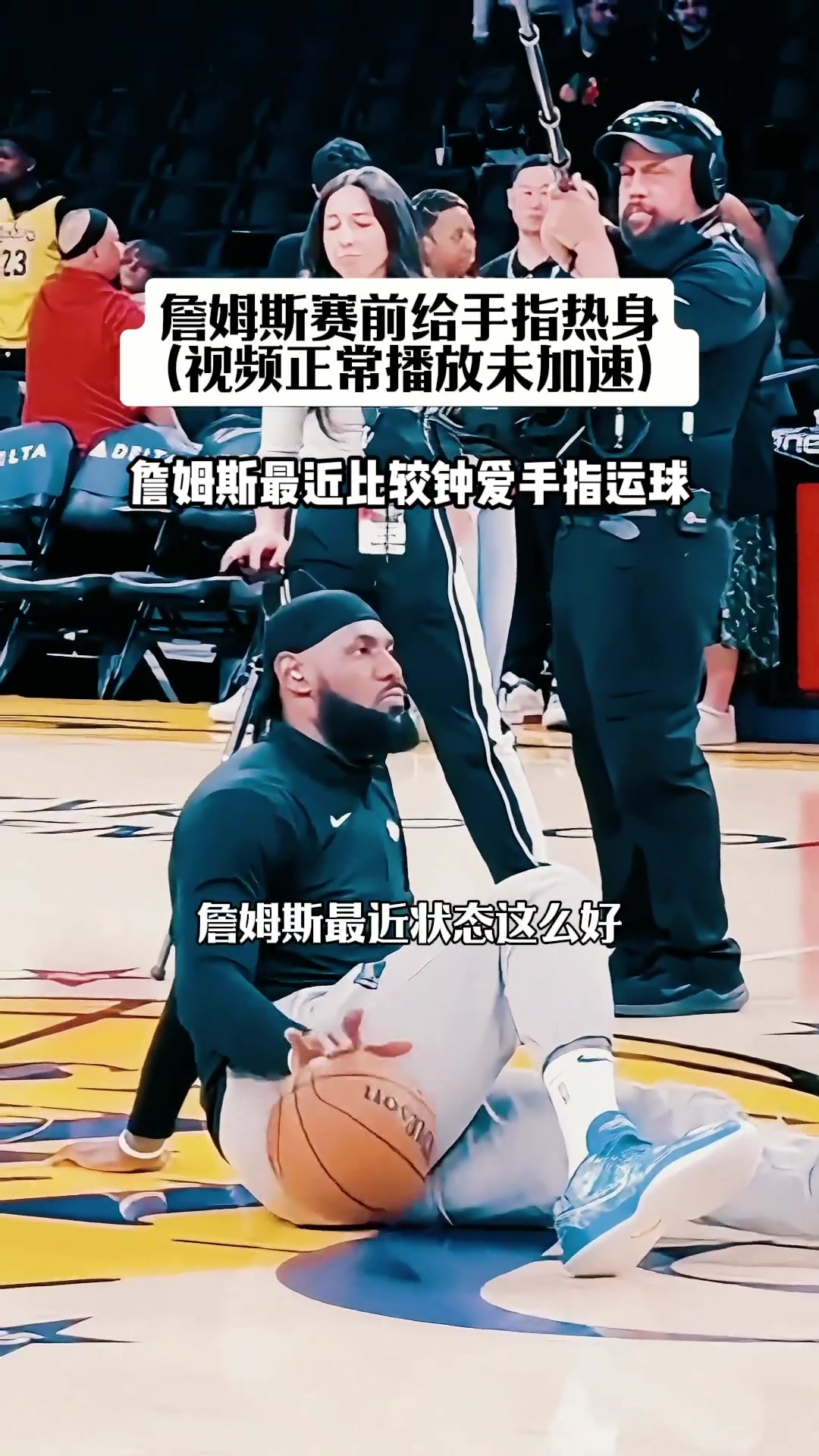 都几几年了还说詹姆斯打球没技术，看看他的小热身吧