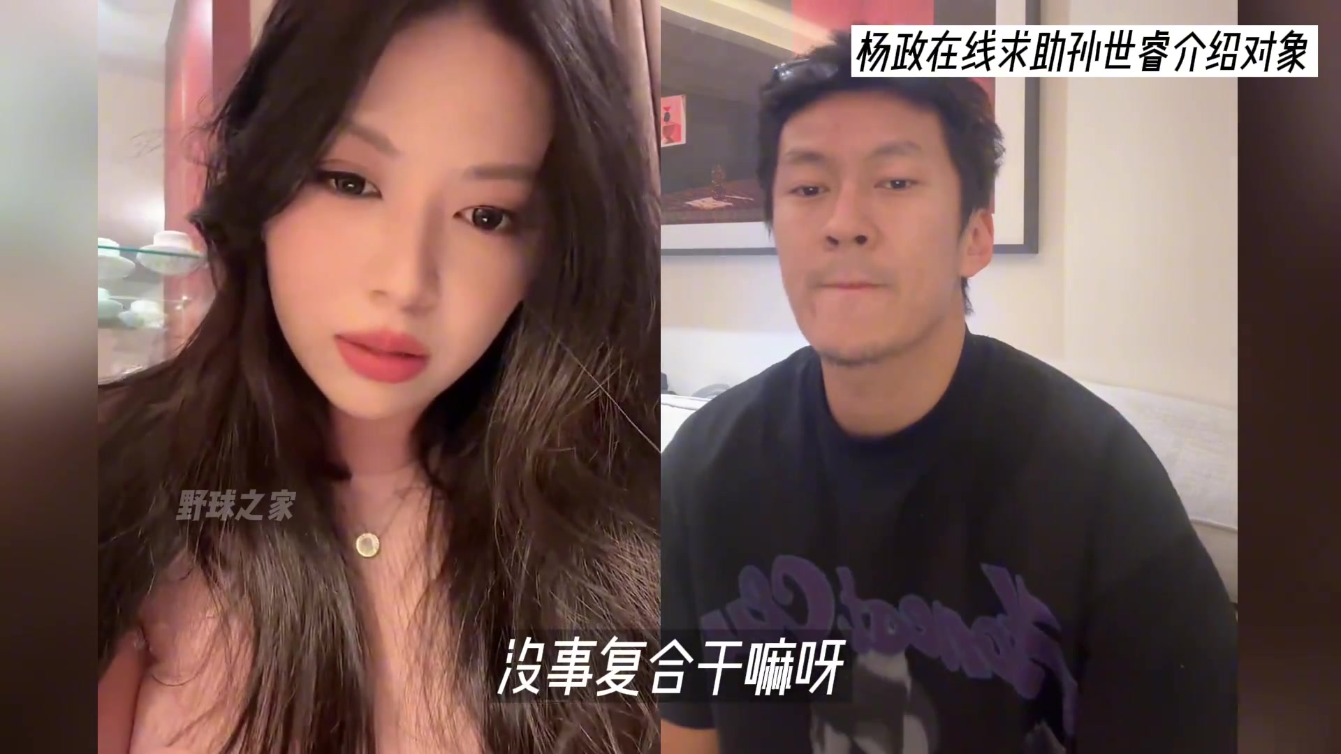 杨政：沁纯不喜欢 张曼源太高 美娜太熟都不适合我
