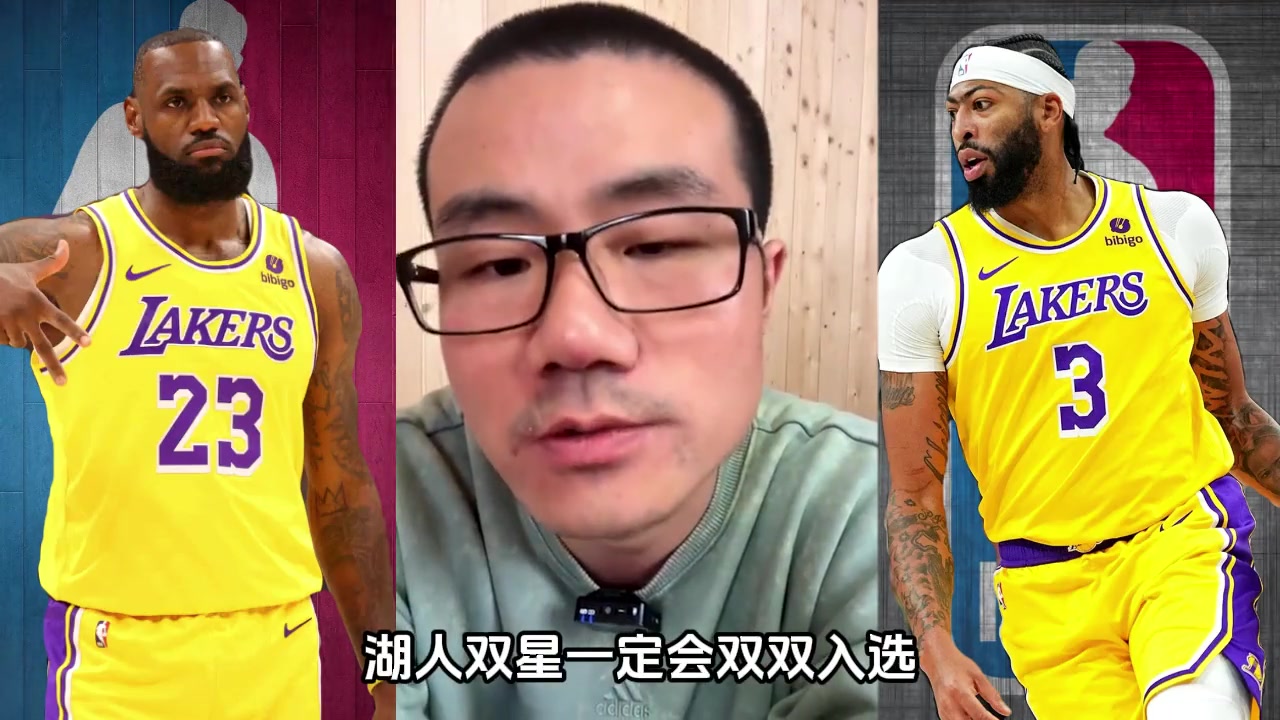 徐静雨预测全明星首发：湖人双星肯定会双双入选！前场很多比KD强