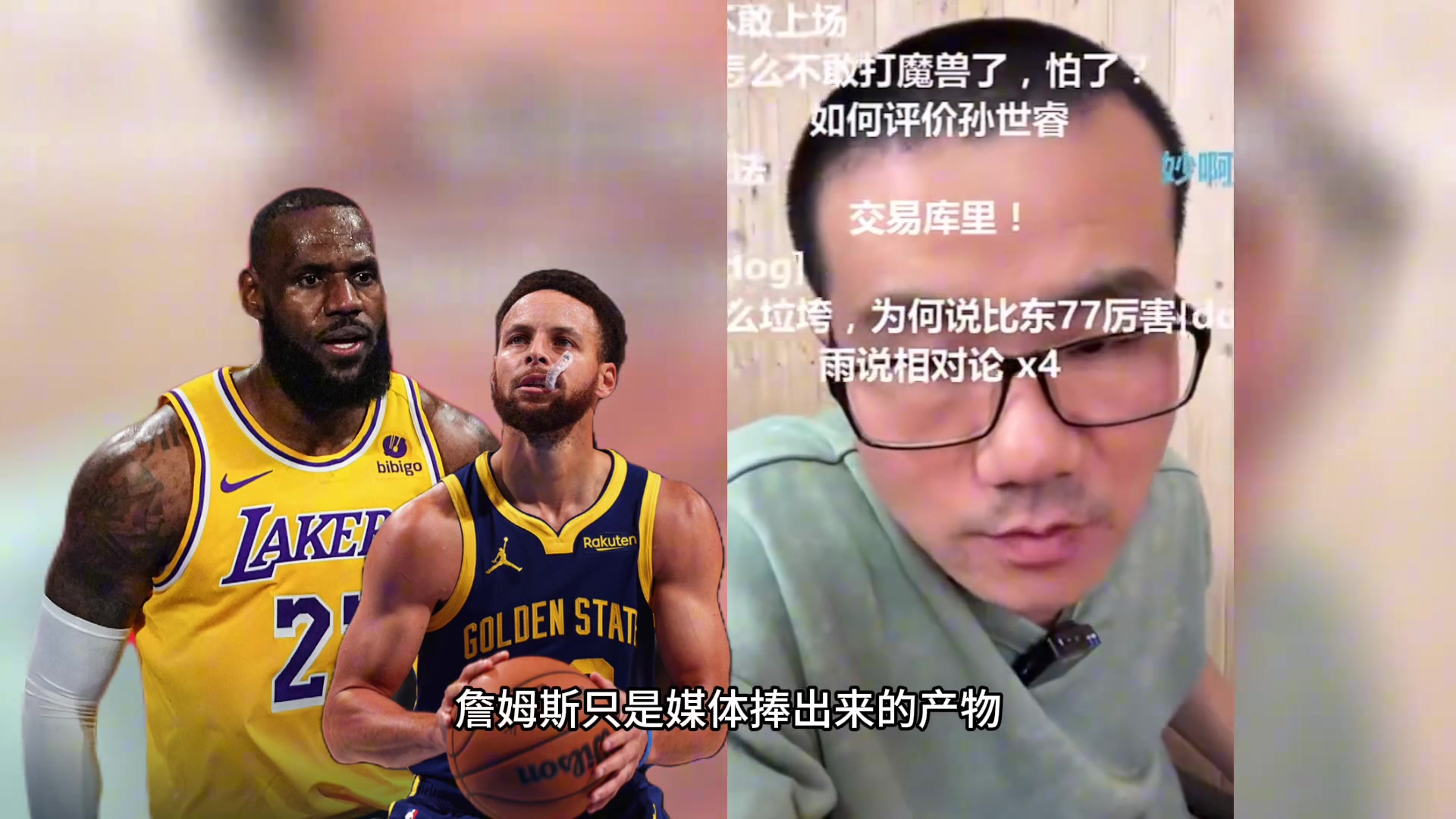 库里地位秒杀詹姆斯？徐静雨无语：今后少讲这话！太丢人了！