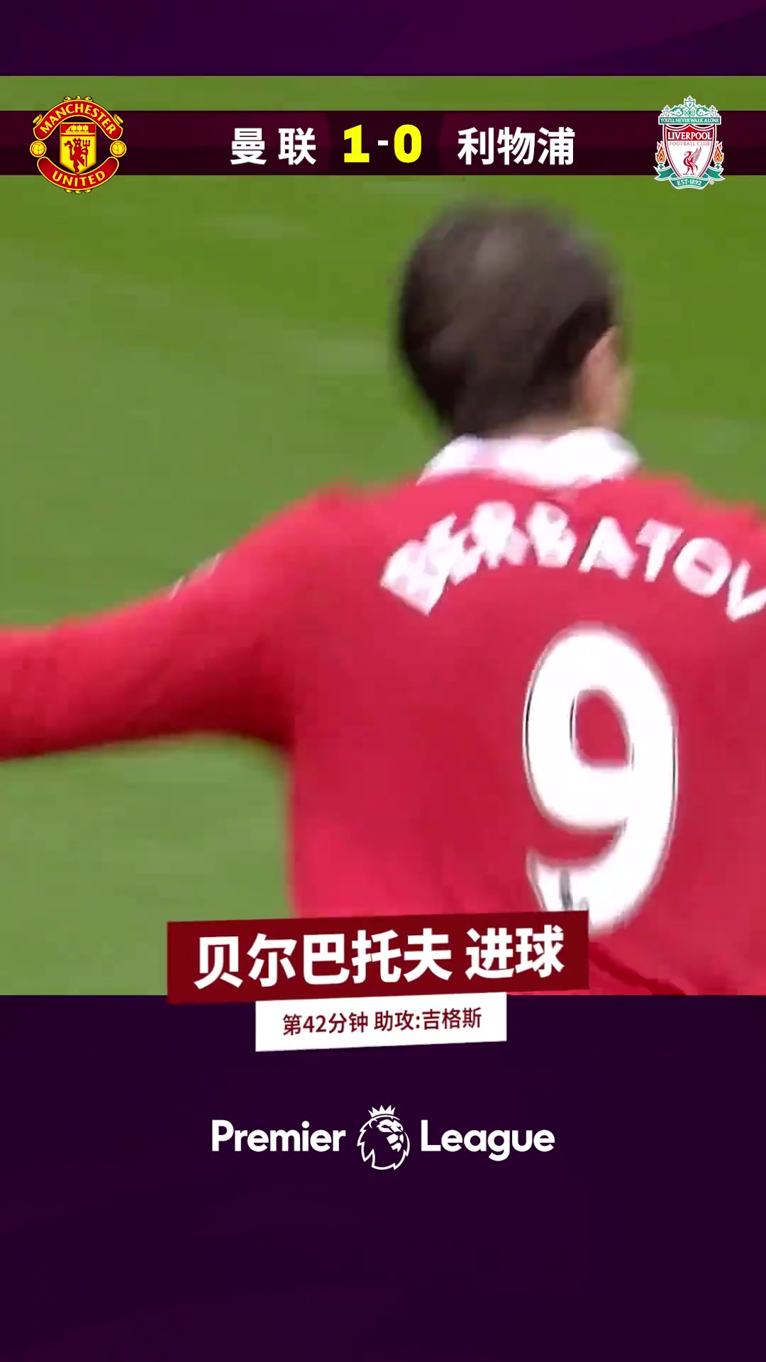 詹俊：曼联最大问题是锋无力，如果能有当年的潇洒哥…