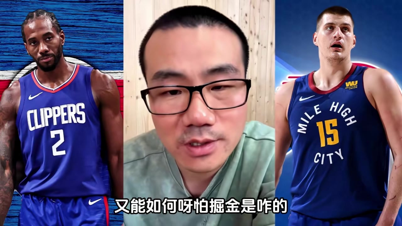 徐静雨：约基奇最怕的就是哈登！快船不惧掘金 进总决赛没啥问题