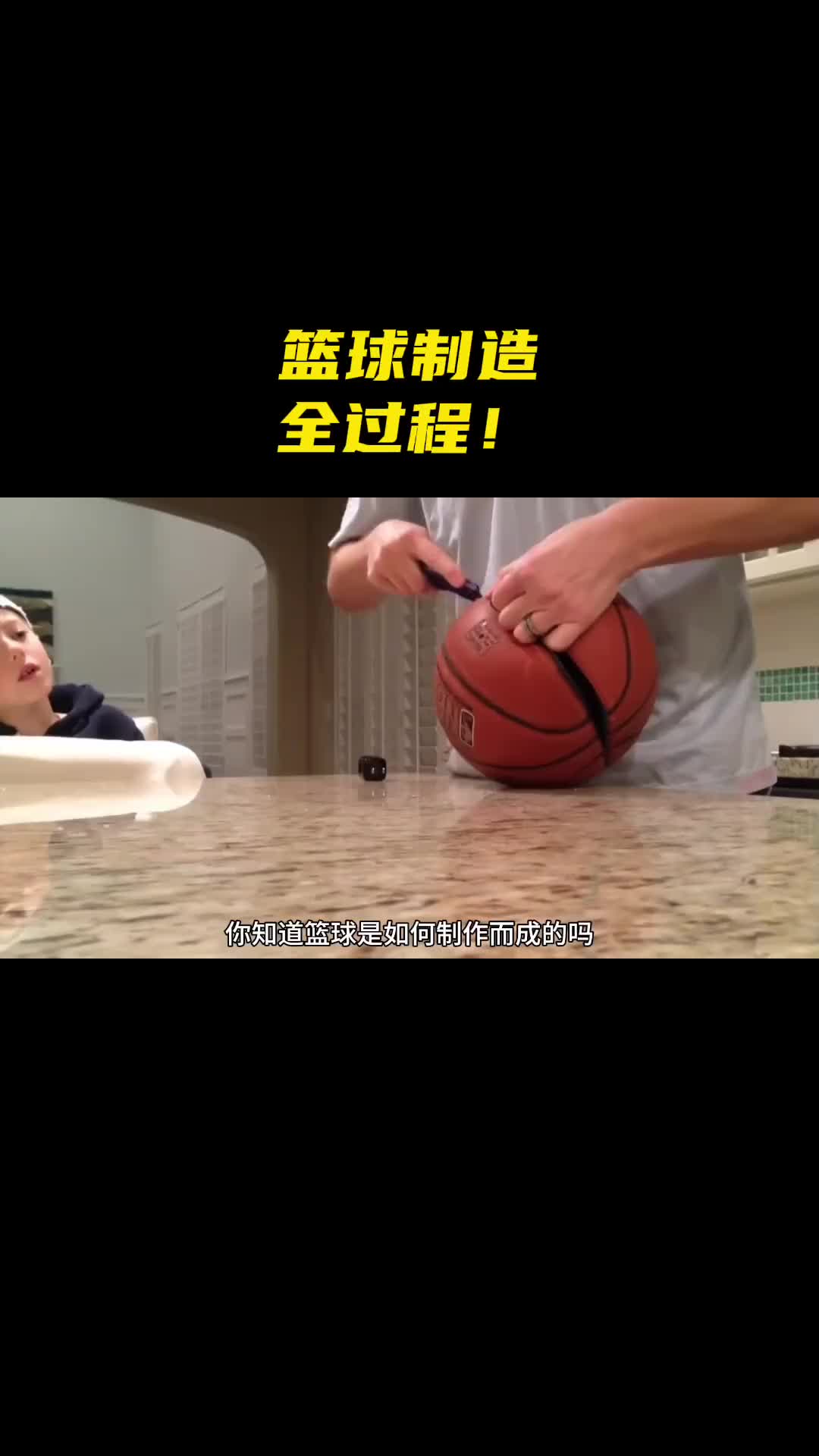 如何打造一颗专业篮球？每一步都必不可少