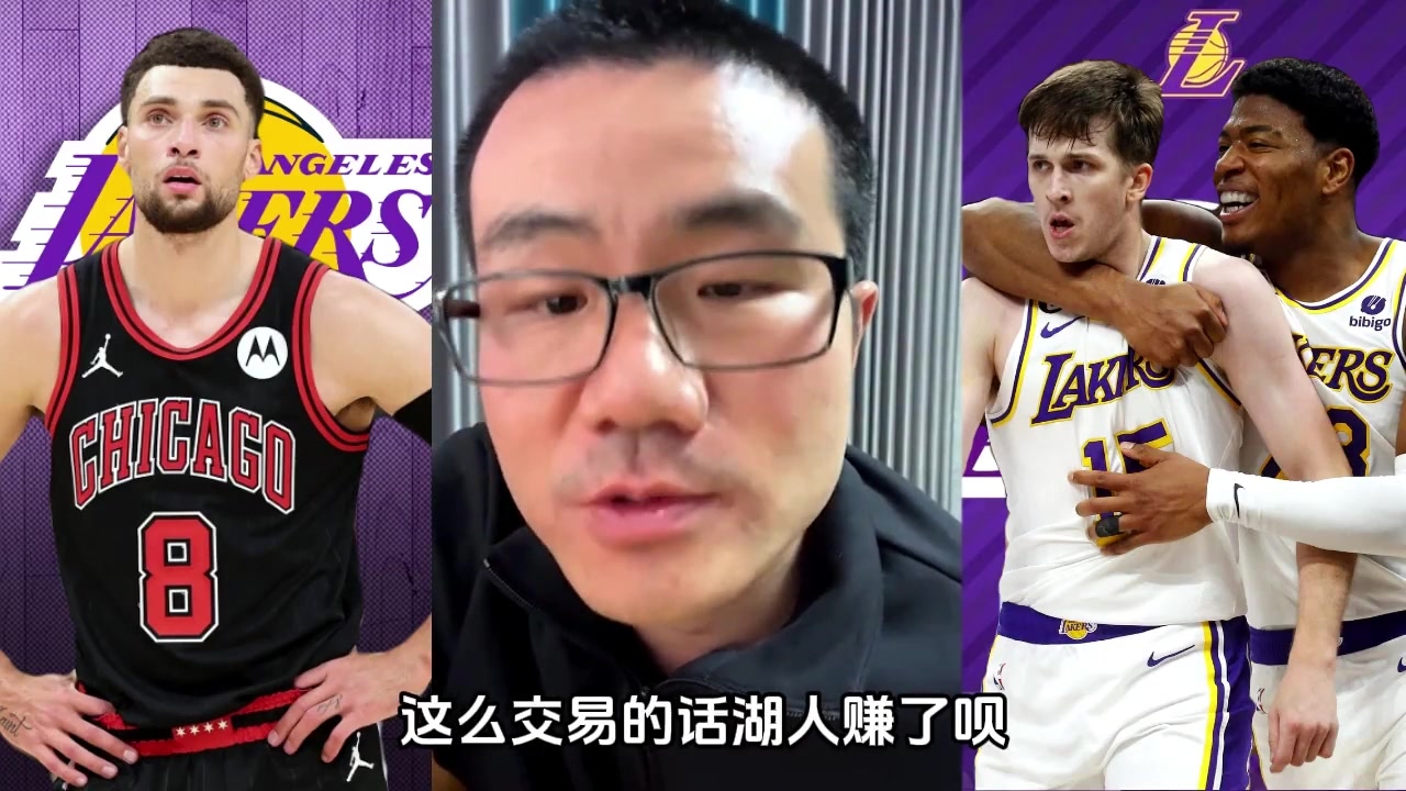 徐静雨：若用里夫斯+八村换拉文 湖人赚了！看好湖人拿下掘金