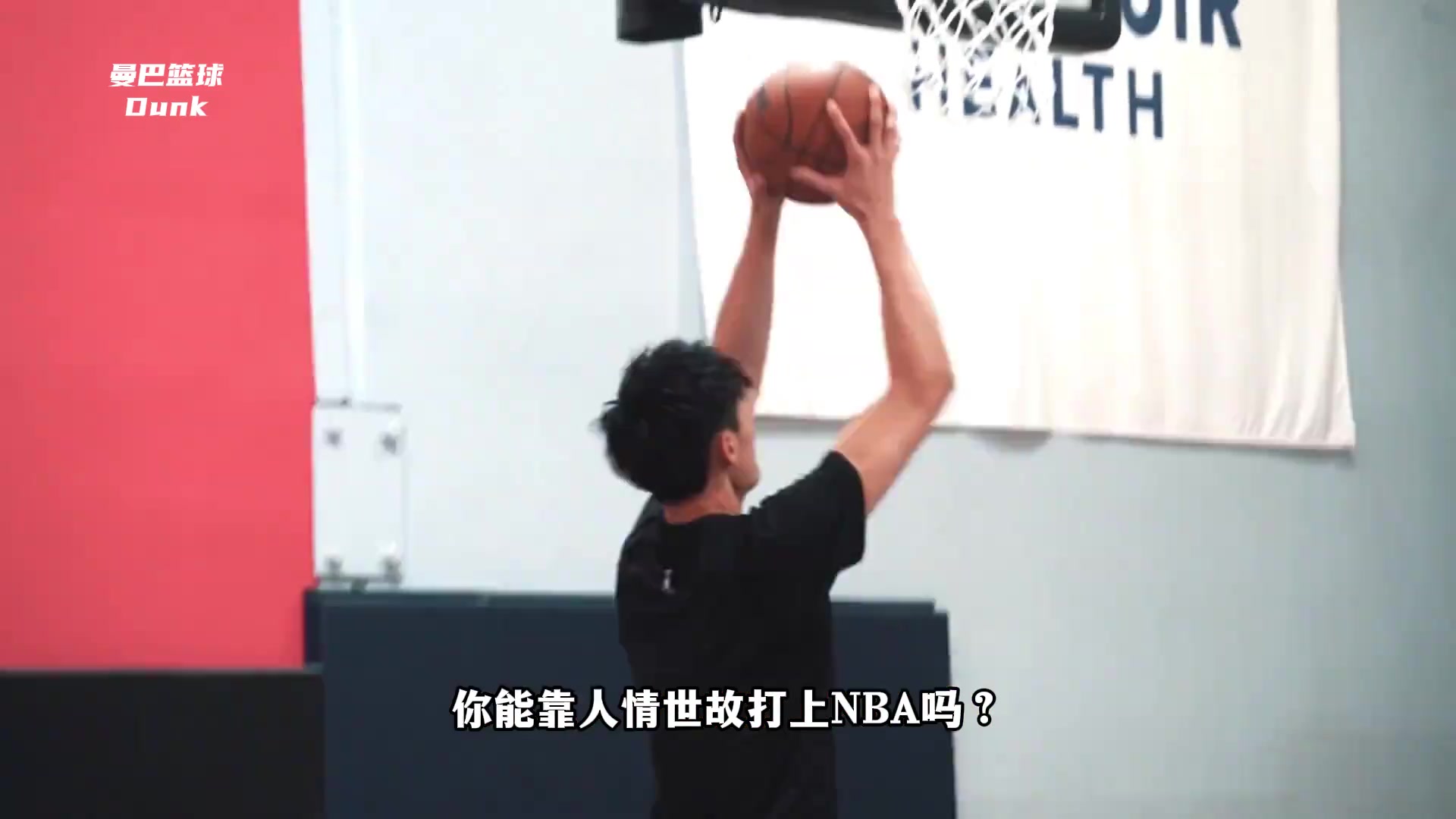 如果你认识蔡崇信，靠人情世故进NBA吗？曾凡博告诉了答案