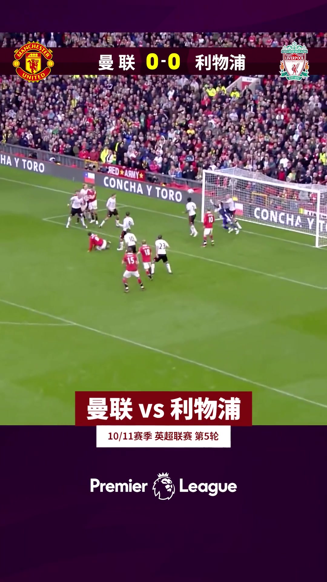 詹俊视频：曼联现在最大的问题是锋无力，如果阵中能有当年潇洒哥