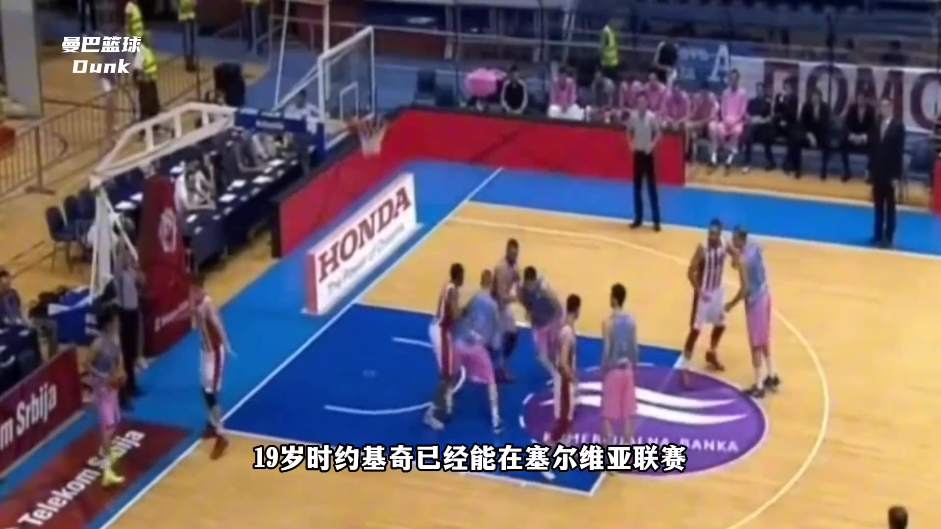 杨瀚森在未来能不能进NBA？看19岁的约基奇就知道了
