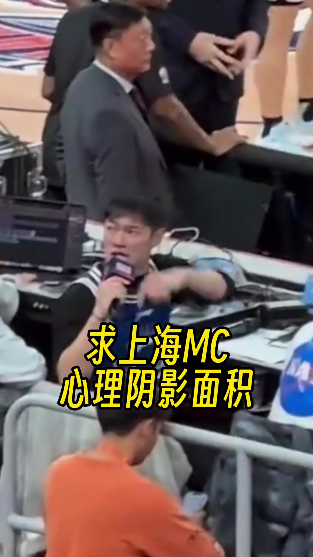 心态爆炸！求上海MC心理阴影面积！