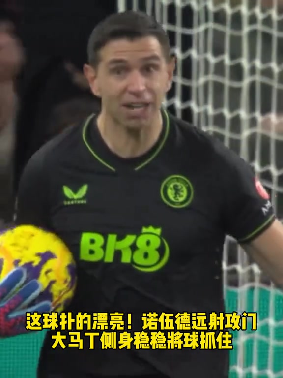 这球扑的漂亮！诺伍德远射攻门，大马丁侧身稳稳将球抓住
