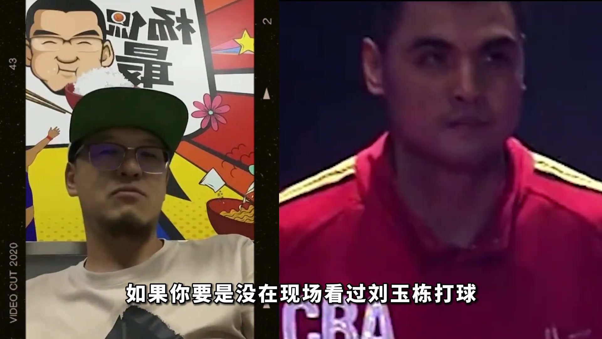 杨毅：大郅走后 刘玉栋惊为天人！砍50分如探囊取物 准度令人陶醉